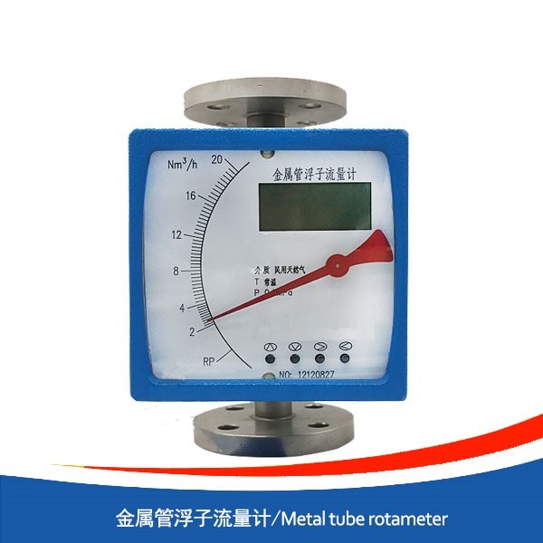 金屬管浮子流量計(jì)