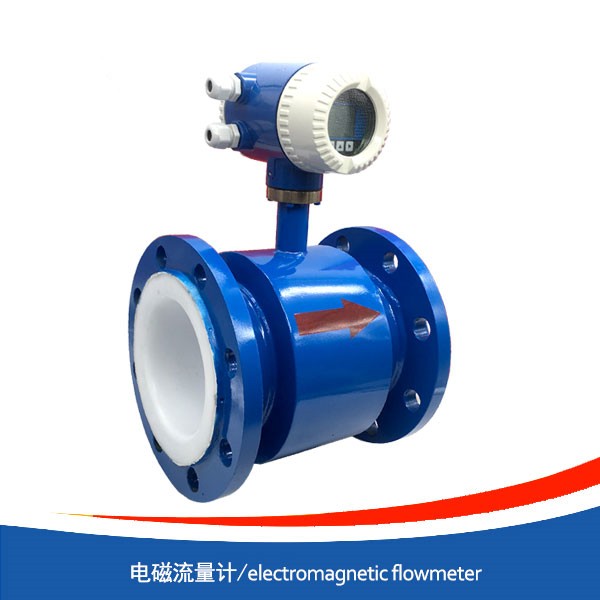 電磁流量計(jì)