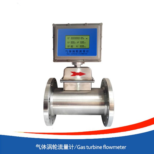 氣體渦輪流量計(jì)