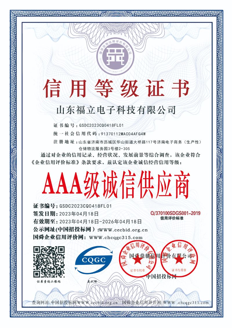 誠信供應商.jpg